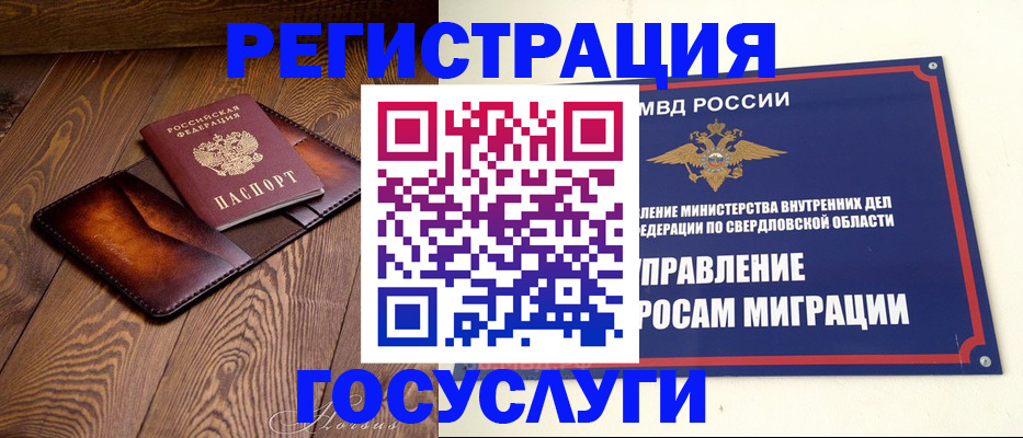 прописка для военкомата в Россоши