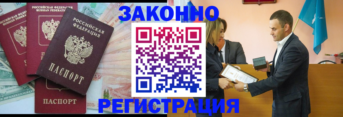 пропишу в квартире в Россоши