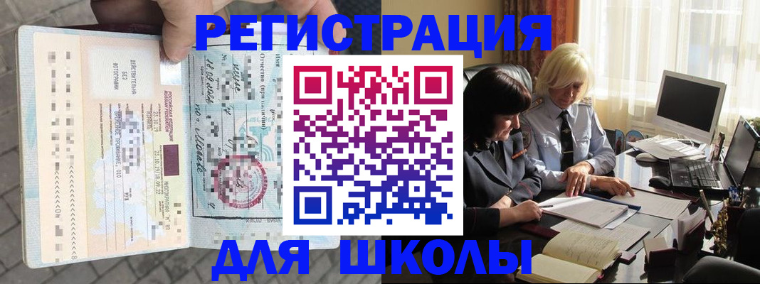 прописка для военкомата в Россоши